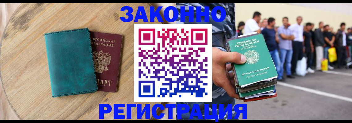 прописка для школы в Питкяранте