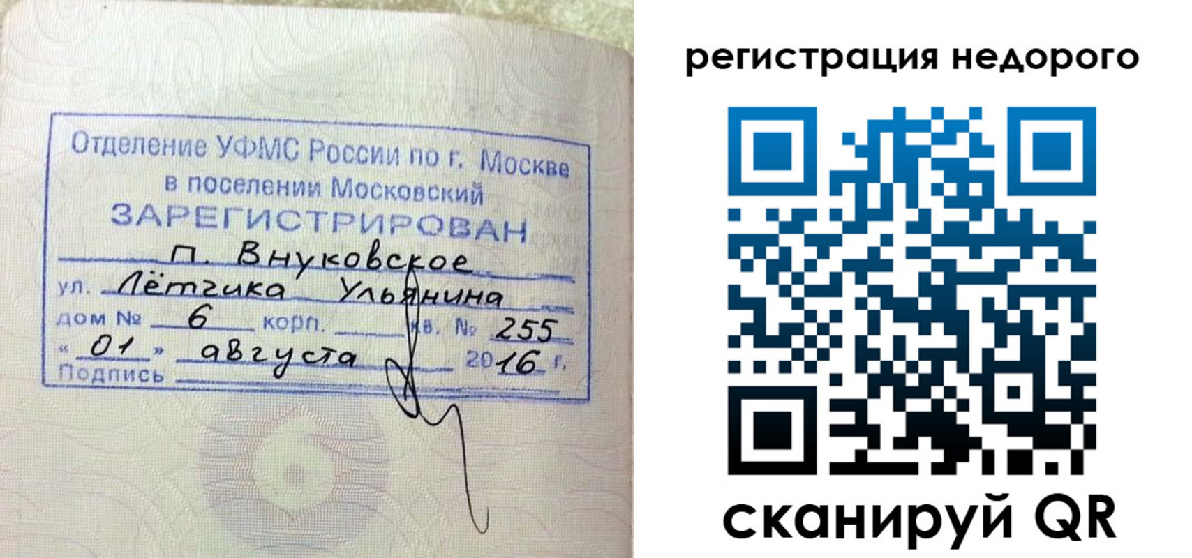 прописка в квартире в Питкяранте