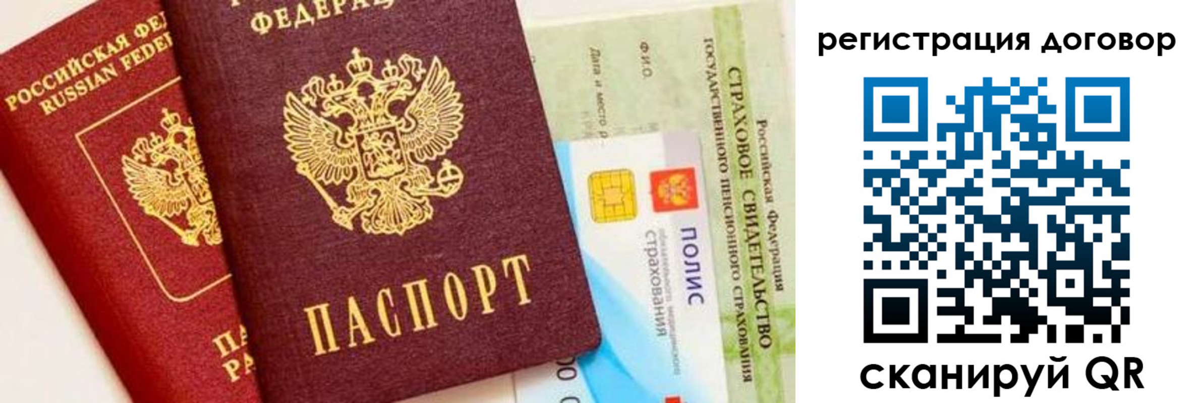 прописка для школы в Питкяранте