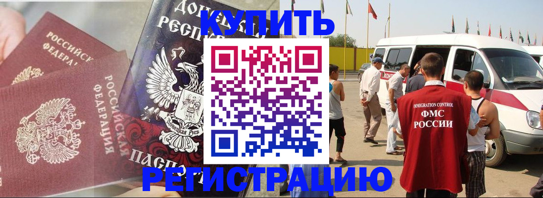 временная регистрация для школы в Питкяранте