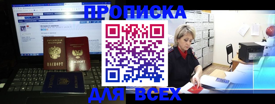 прописка 2025 в Питкяранте