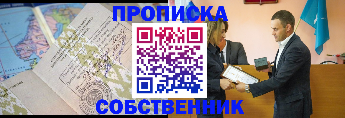 временная регистрация 2025 в Питкяранте