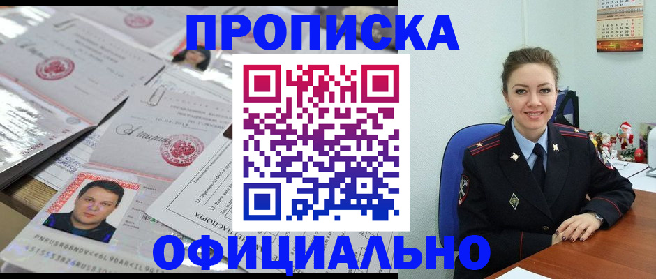 временная регистрация в Питкяранте