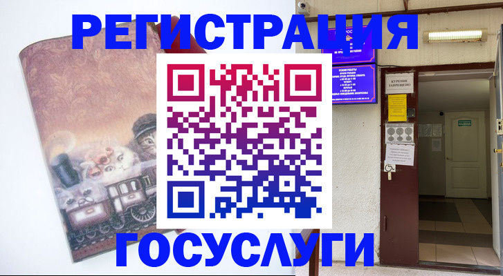 временная регистрация госуслуги в Питкяранте