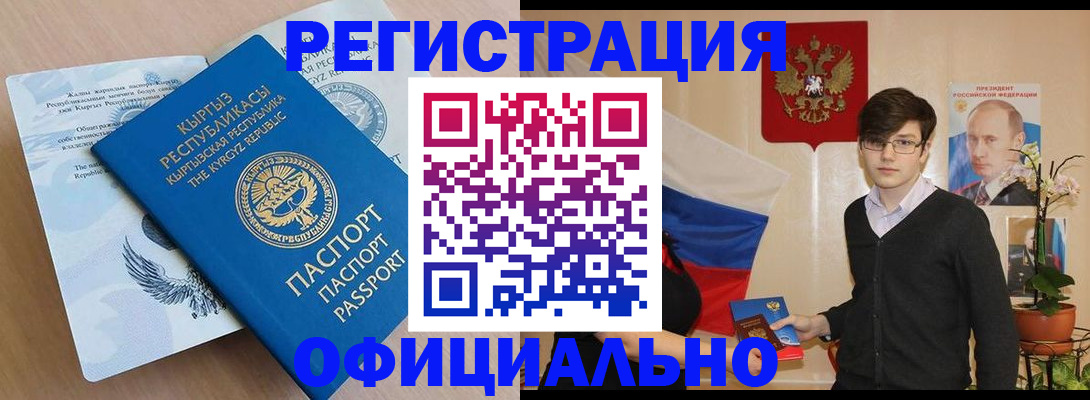 прописка ребенка в Питкяранте